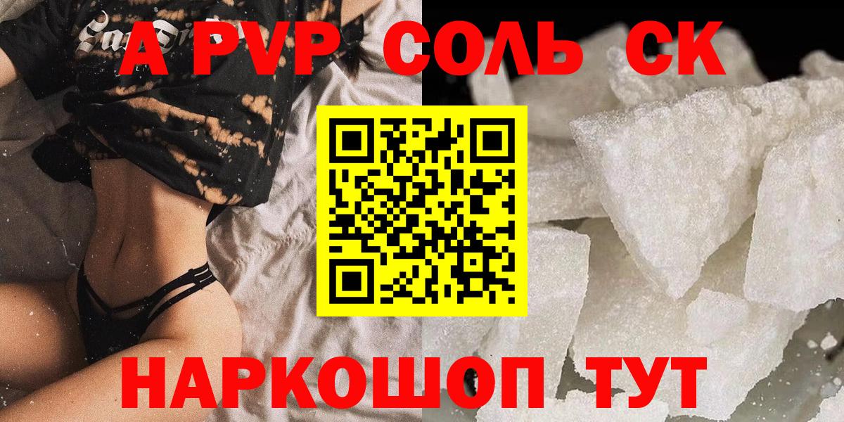 Альфа ПВП Crystall Люберцы
