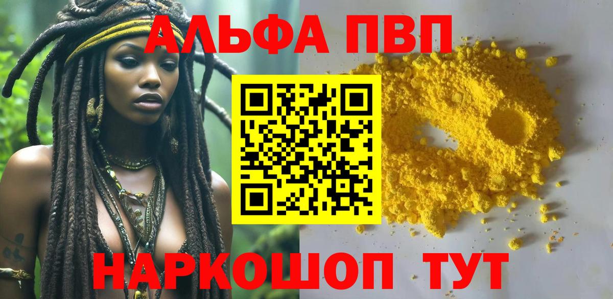 А ПВП СК  Вход с VPN  A-PVP кристаллы  Alpha PVP СК КРИС  Люберцы 