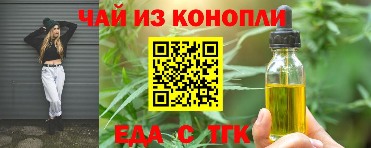 Печенье с ТГК конопля Люберцы