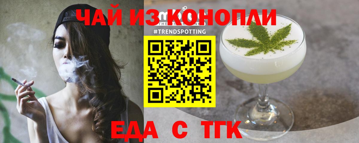Люберцы  Cannafood марихуана  Вход с VPN 