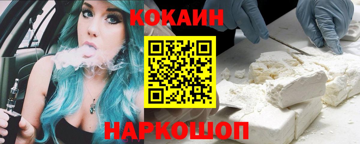 КОКАИН Перу  КОКАИН Columbia  Люберцы  Вход с VPN 