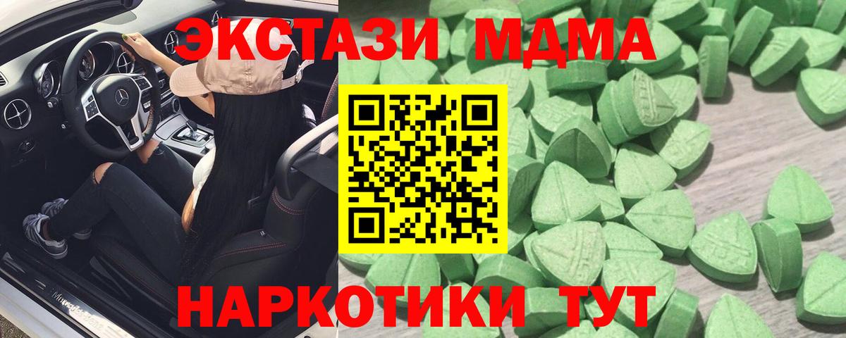 Ecstasy MDMA  ЭКСТАЗИ круглые  Люберцы  Ecstasy  Вход с VPN 