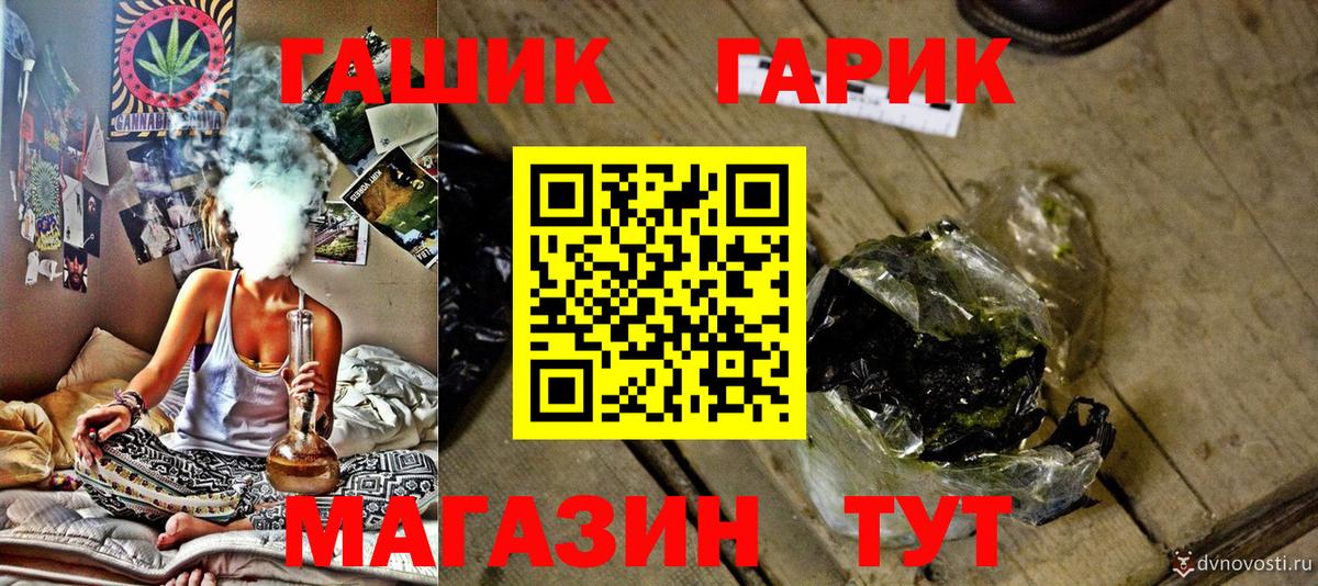 ГАШ  ГАШ гарик  Люберцы  Вход с VPN  ГАШИШ убойный 