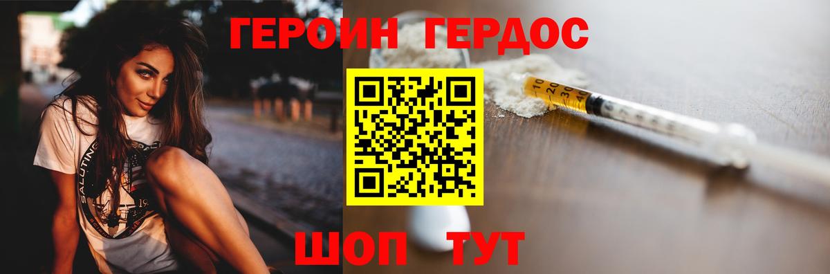 Героин  ГЕРОИН VHQ  Вход с VPN  Люберцы 