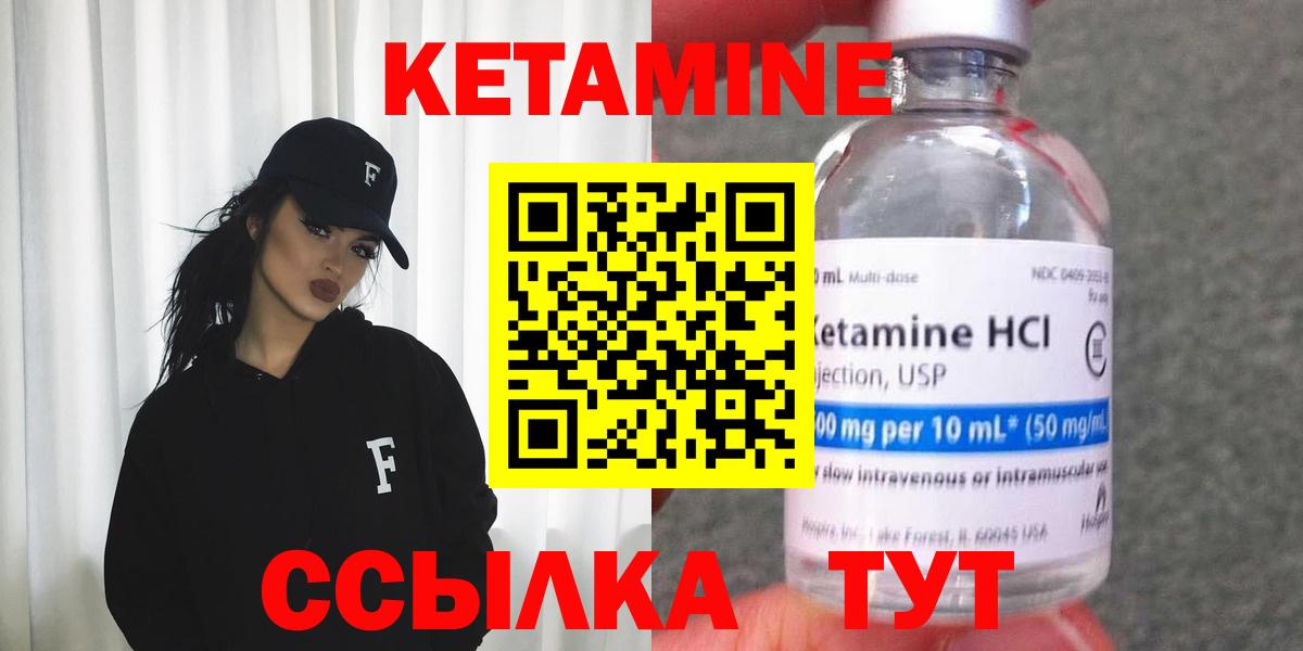 маркетплейс Telegram  Кетамин ketamine  Вход с VPN  blacksprut ONION  Люберцы  КЕТАМИН VHQ 