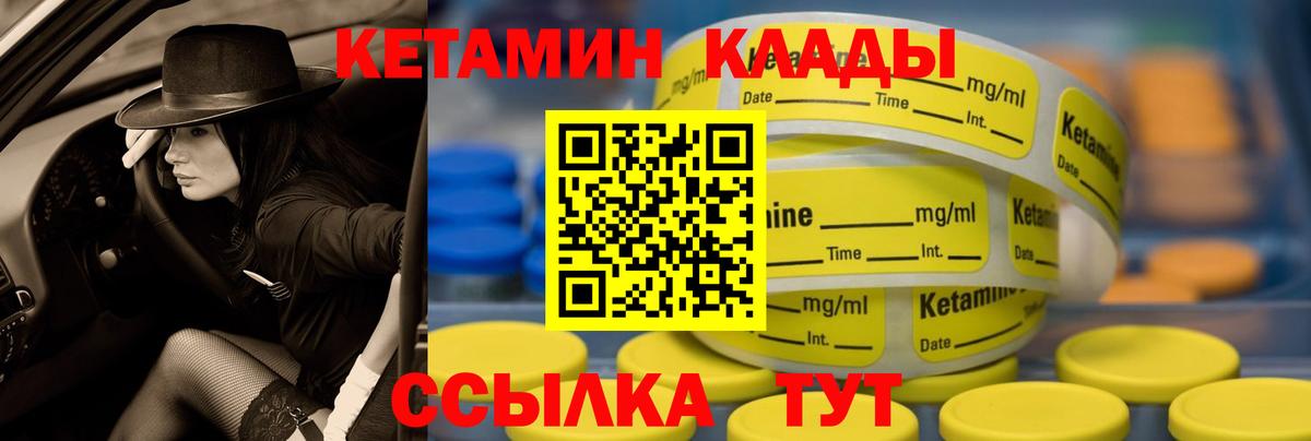 КЕТАМИН ketamine Люберцы
