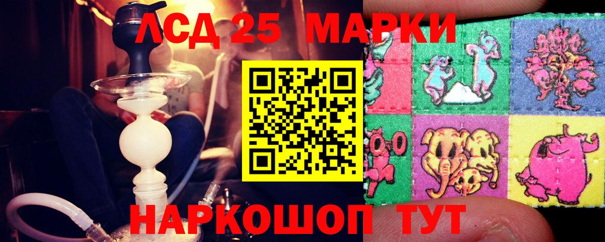 LSD-25 экстази ecstasy Люберцы