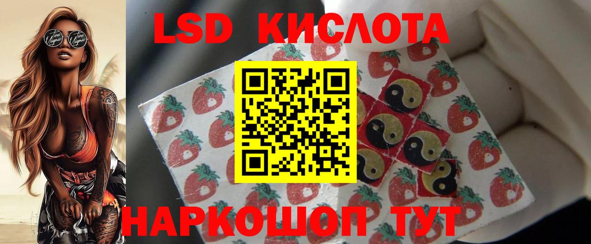 LSD-25 экстази ecstasy  Вход с VPN  Люберцы 
