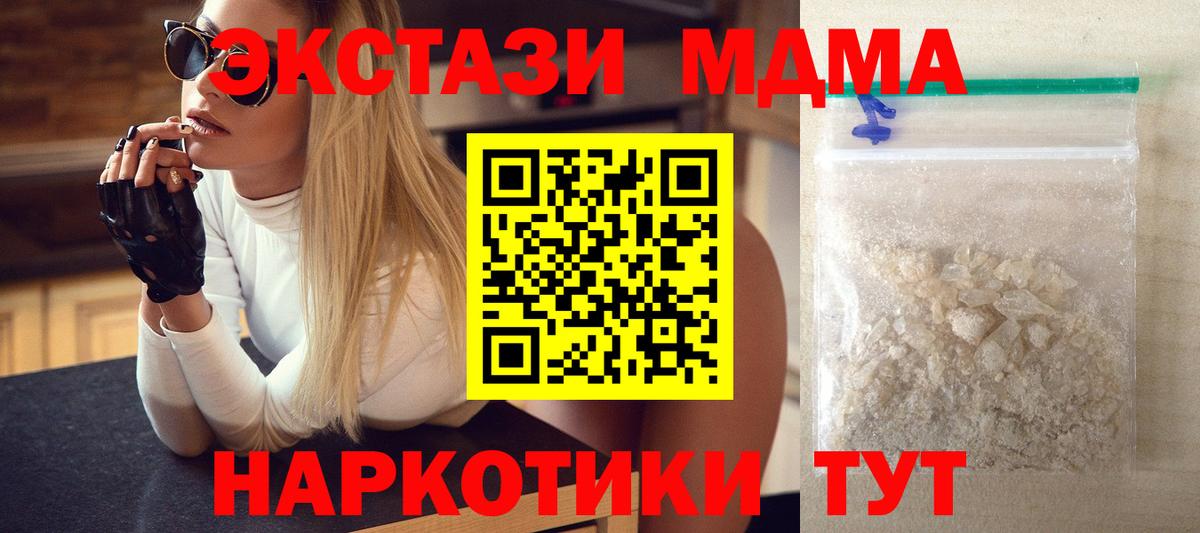 MDMA VHQ  Вход с VPN  Люберцы  MDMA молли 