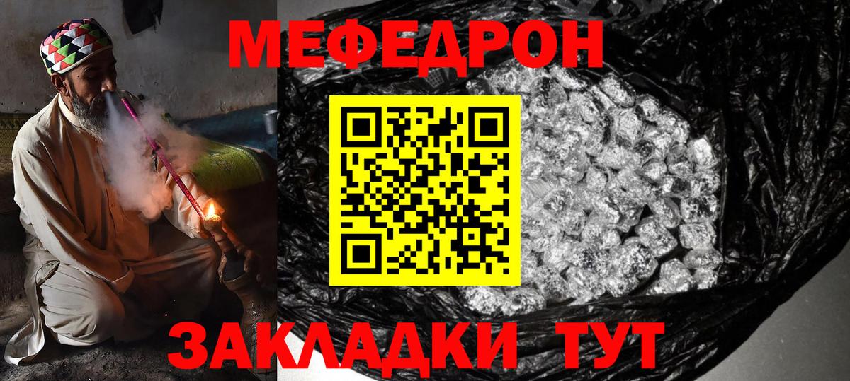 Мефедрон мука  Мефедрон  Вход с VPN  Люберцы  МЕФ мяу мяу 