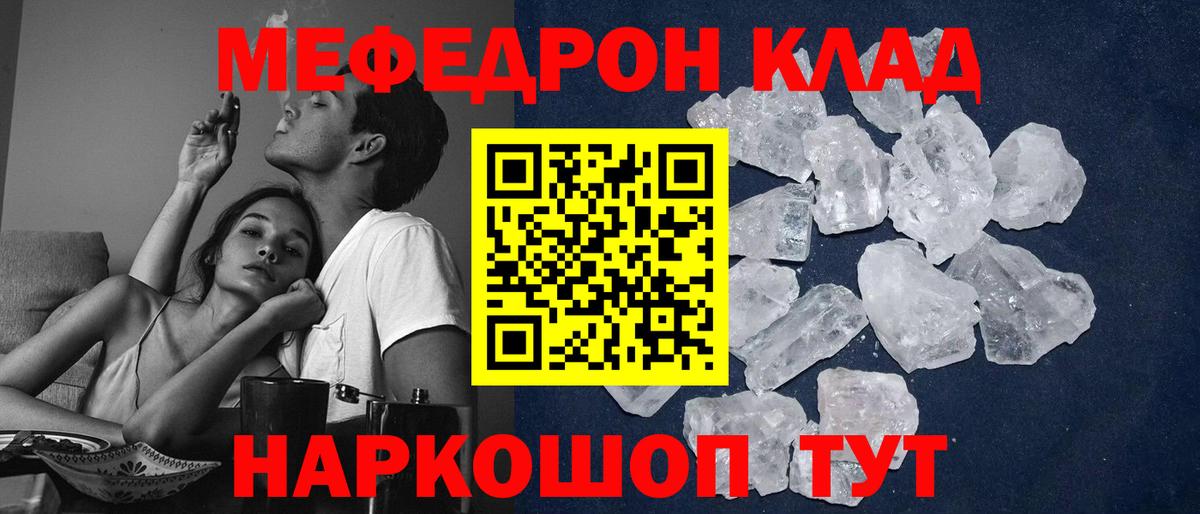 Меф мяу мяу Люберцы