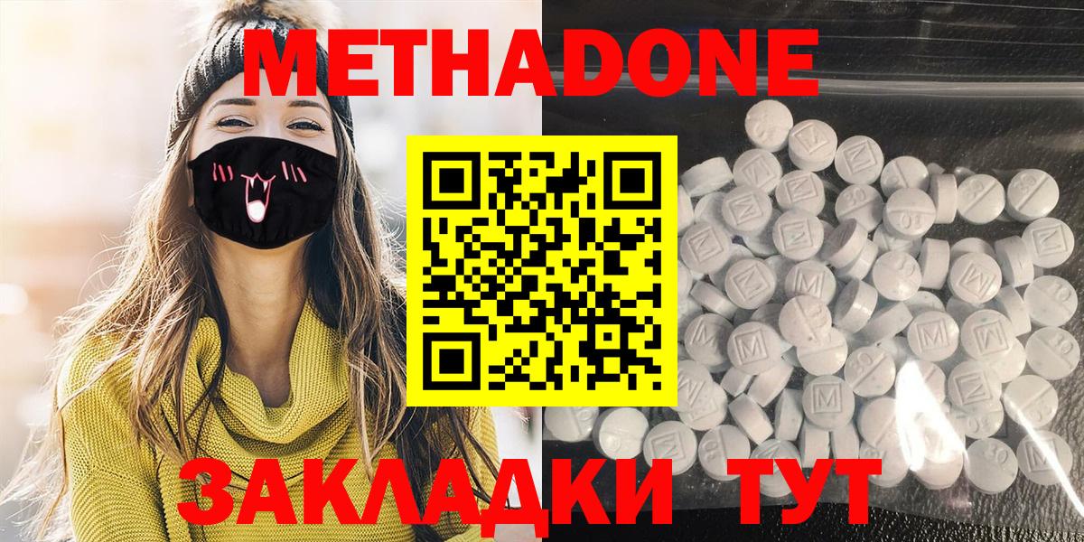 МЕТАДОН мёд  это телеграм  МЕТАДОН мёд  Люберцы  Вход с VPN 
