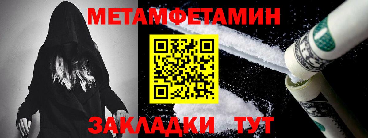 Первитин  Вход с VPN  Люберцы  МЕТАМФЕТАМИН Декстрометамфетамин 99.9%  МЕТАМФЕТАМИН Декстрометамфетамин 99.9% 