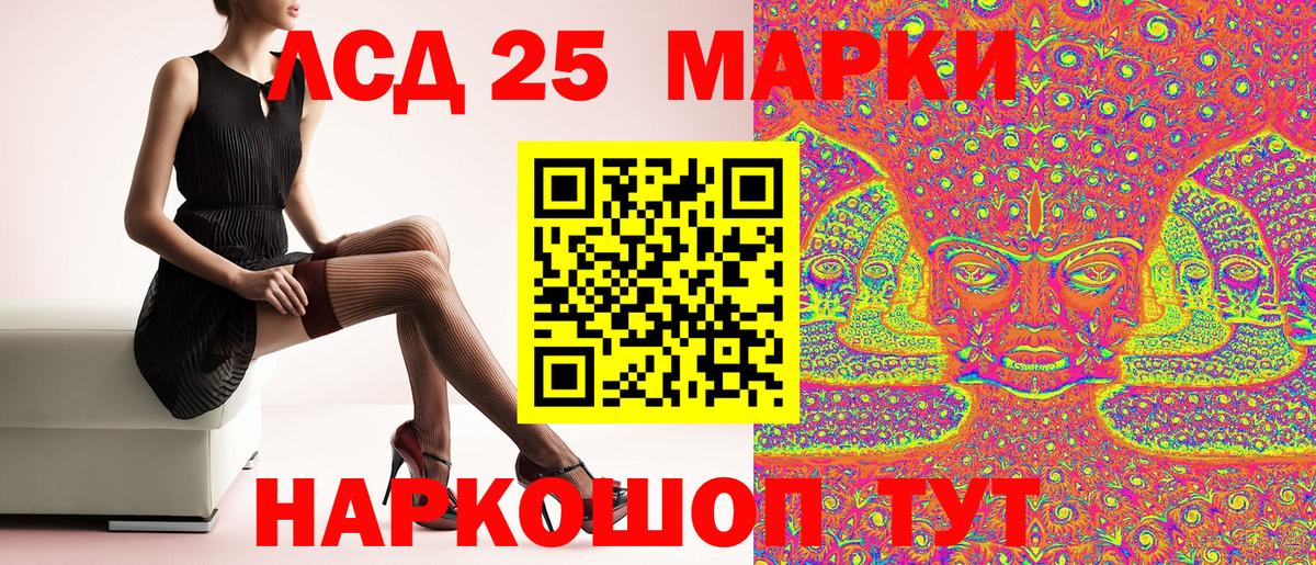 Люберцы  Наркотические марки 1500мкг  Наркотические марки 1500мкг  Вход с VPN 