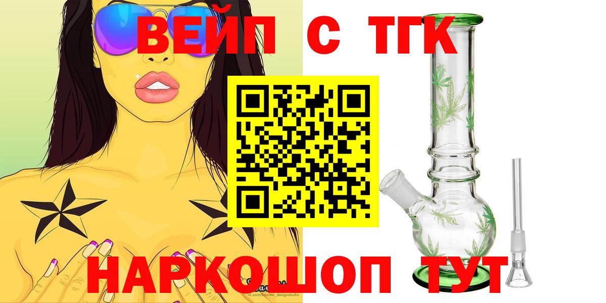 ТГК THC oil  ТГК Wax  Люберцы  Вход с VPN 