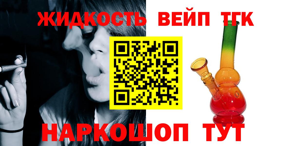 ТГК гашишное масло Люберцы